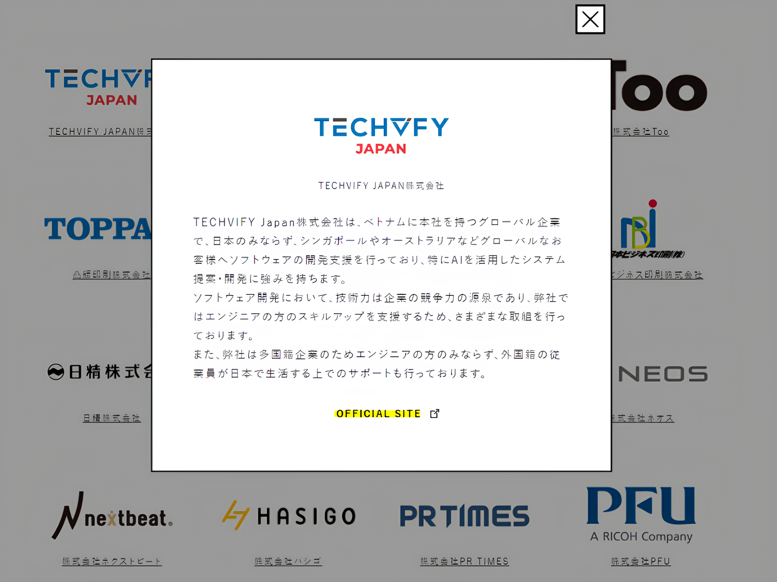 TECHVIFY JAPAN と 【エンジニアフレンドリーシティ福岡】の賛同企業