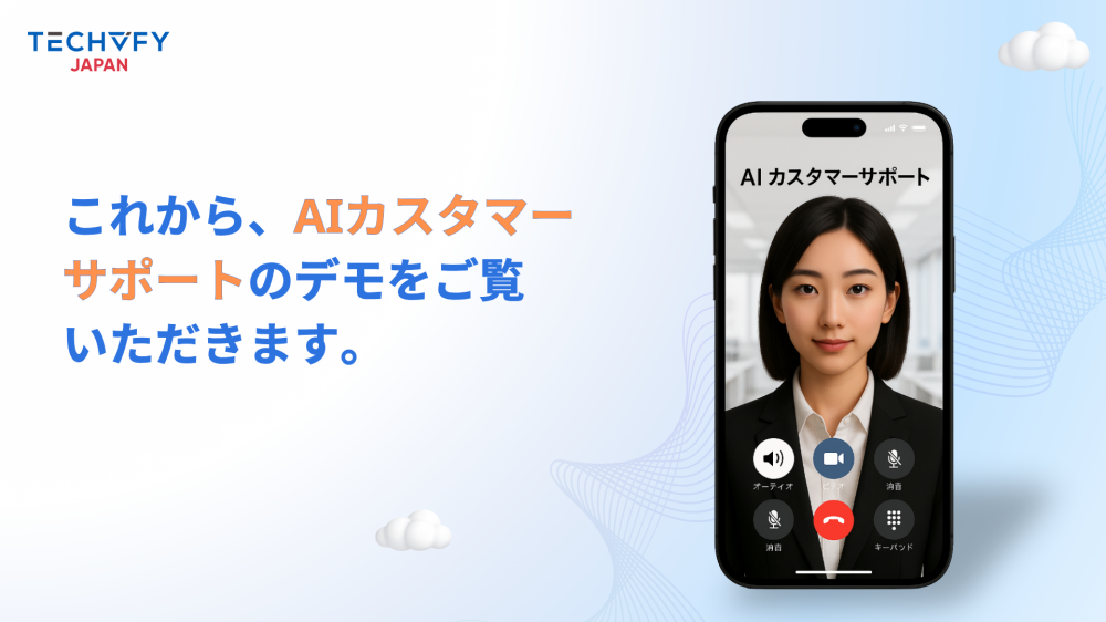 AI電話自動応答サービス徹底ガイド